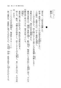 Kyoukai Senjou no Horizon LN Vol 11(5A) - Photo #585