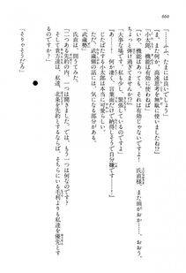 Kyoukai Senjou no Horizon LN Vol 13(6A) - Photo #660