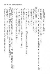 Kyoukai Senjou no Horizon LN Vol 13(6A) - Photo #661