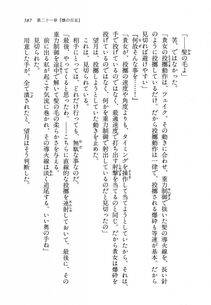 Kyoukai Senjou no Horizon LN Vol 11(5A) - Photo #587