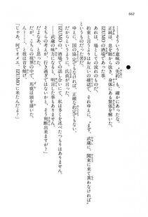 Kyoukai Senjou no Horizon LN Vol 13(6A) - Photo #662