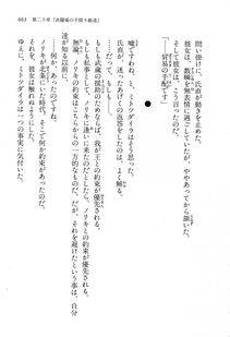 Kyoukai Senjou no Horizon LN Vol 13(6A) - Photo #663