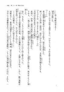 Kyoukai Senjou no Horizon LN Vol 11(5A) - Photo #589