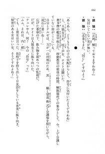 Kyoukai Senjou no Horizon LN Vol 13(6A) - Photo #664