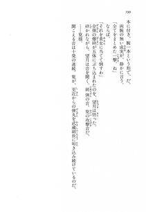 Kyoukai Senjou no Horizon LN Vol 11(5A) - Photo #590
