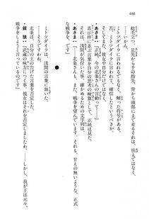 Kyoukai Senjou no Horizon LN Vol 13(6A) - Photo #666