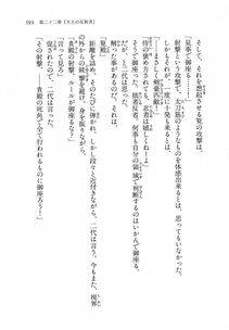 Kyoukai Senjou no Horizon LN Vol 11(5A) - Photo #593