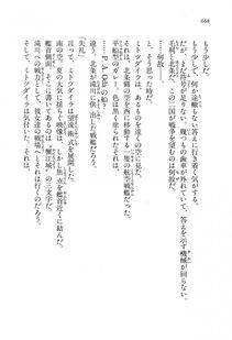 Kyoukai Senjou no Horizon LN Vol 13(6A) - Photo #668