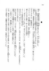 Kyoukai Senjou no Horizon LN Vol 11(5A) - Photo #594