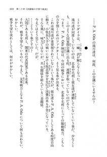 Kyoukai Senjou no Horizon LN Vol 13(6A) - Photo #669