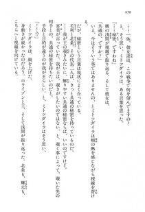 Kyoukai Senjou no Horizon LN Vol 13(6A) - Photo #670