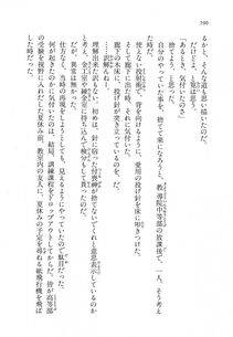 Kyoukai Senjou no Horizon LN Vol 11(5A) - Photo #596