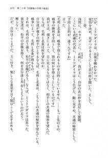 Kyoukai Senjou no Horizon LN Vol 13(6A) - Photo #671