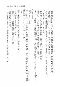 Kyoukai Senjou no Horizon LN Vol 11(5A) - Photo #597