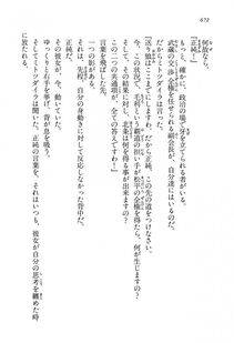 Kyoukai Senjou no Horizon LN Vol 13(6A) - Photo #672