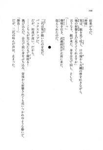 Kyoukai Senjou no Horizon LN Vol 11(5A) - Photo #598