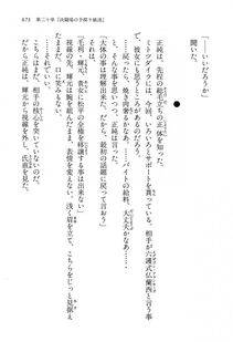 Kyoukai Senjou no Horizon LN Vol 13(6A) - Photo #673