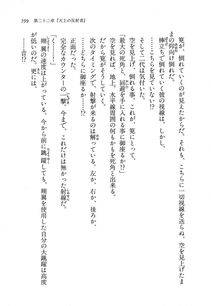 Kyoukai Senjou no Horizon LN Vol 11(5A) - Photo #599