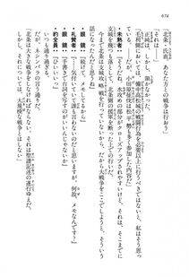 Kyoukai Senjou no Horizon LN Vol 13(6A) - Photo #674