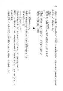 Kyoukai Senjou no Horizon LN Vol 11(5A) - Photo #600