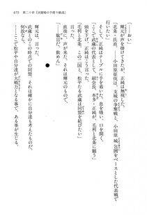 Kyoukai Senjou no Horizon LN Vol 13(6A) - Photo #675