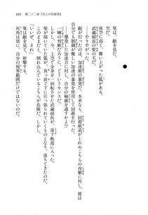 Kyoukai Senjou no Horizon LN Vol 11(5A) - Photo #601