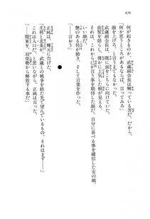 Kyoukai Senjou no Horizon LN Vol 13(6A) - Photo #676