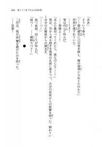 Kyoukai Senjou no Horizon LN Vol 11(5A) - Photo #603
