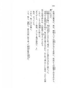 Kyoukai Senjou no Horizon LN Vol 11(5A) - Photo #604