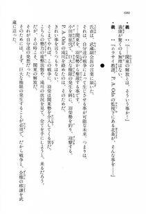 Kyoukai Senjou no Horizon LN Vol 13(6A) - Photo #680
