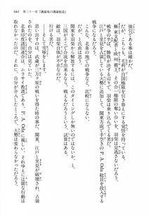 Kyoukai Senjou no Horizon LN Vol 13(6A) - Photo #681
