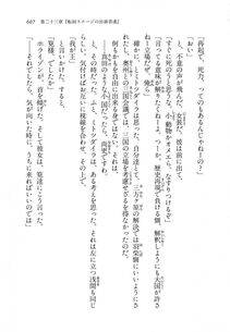 Kyoukai Senjou no Horizon LN Vol 11(5A) - Photo #607