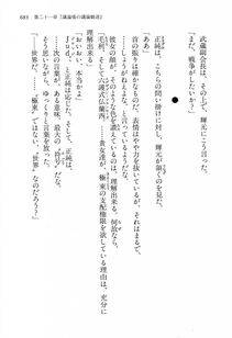 Kyoukai Senjou no Horizon LN Vol 13(6A) - Photo #683