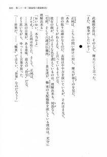 Kyoukai Senjou no Horizon LN Vol 13(6A) - Photo #683
