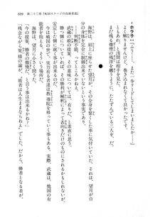 Kyoukai Senjou no Horizon LN Vol 11(5A) - Photo #609