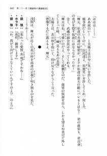 Kyoukai Senjou no Horizon LN Vol 13(6A) - Photo #685