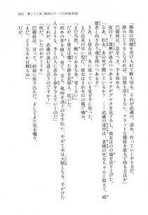Kyoukai Senjou no Horizon LN Vol 11(5A) - Photo #611
