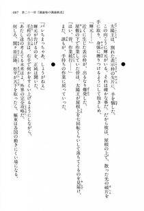 Kyoukai Senjou no Horizon LN Vol 13(6A) - Photo #687
