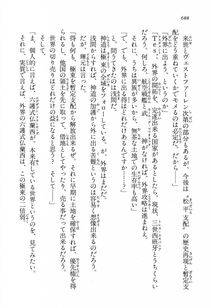 Kyoukai Senjou no Horizon LN Vol 13(6A) - Photo #688