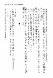 Kyoukai Senjou no Horizon LN Vol 13(6A) - Photo #689