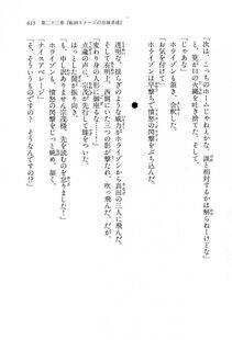 Kyoukai Senjou no Horizon LN Vol 11(5A) - Photo #615