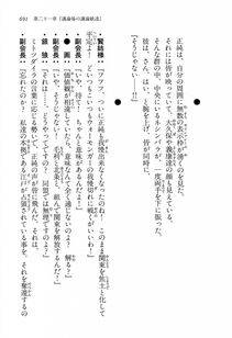 Kyoukai Senjou no Horizon LN Vol 13(6A) - Photo #691