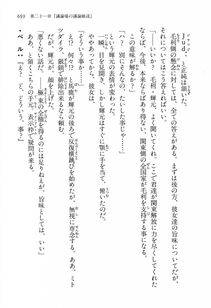 Kyoukai Senjou no Horizon LN Vol 13(6A) - Photo #693