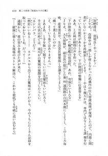 Kyoukai Senjou no Horizon LN Vol 11(5A) - Photo #619