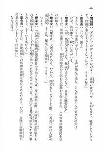Kyoukai Senjou no Horizon LN Vol 13(6A) - Photo #694