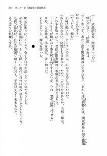 Kyoukai Senjou no Horizon LN Vol 13(6A) - Photo #695
