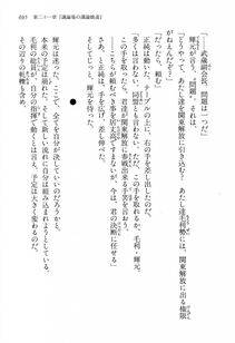 Kyoukai Senjou no Horizon LN Vol 13(6A) - Photo #695