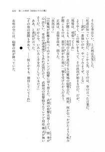 Kyoukai Senjou no Horizon LN Vol 11(5A) - Photo #621