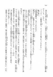 Kyoukai Senjou no Horizon LN Vol 11(5A) - Photo #622