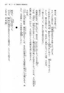 Kyoukai Senjou no Horizon LN Vol 13(6A) - Photo #697
